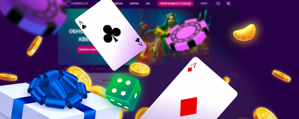 Космолот дарит бездепозитный бонус и фриспины игрокам за пополнение счета в казино.